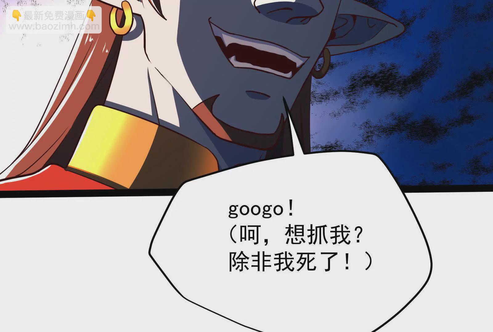 古神遊戲 - 第108話對話！最後的和平努力(3/3) - 4